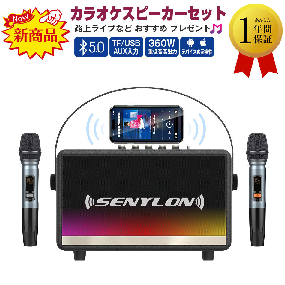 楽天市場】BOSEスピーカー (黒) カラオケセット ワイヤレス