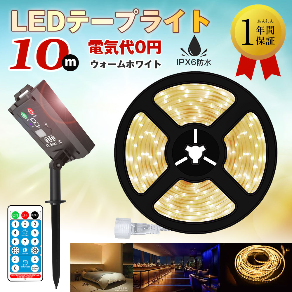 【楽天市場】【レビュー特典】led テープライト 10m 照明テープ