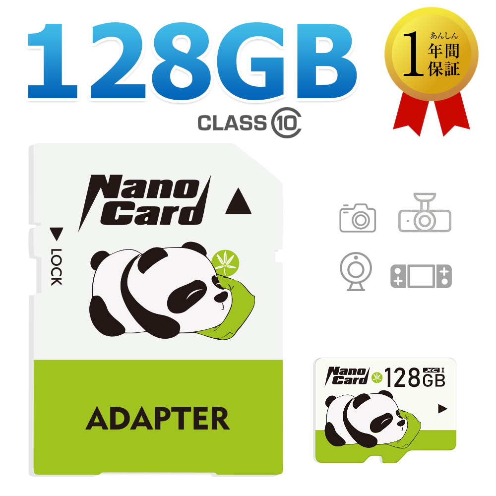 楽天市場】マイクロsdカード 128gb メモリーカード SDカード 128GB Class10 高速 microSDカード マイクロSD  microSDXC クラス10 記録用 カメラ用 写真 デジカメ 大容量 データ転送 スマホ カメラ ターブレッドPC パソコン ドラレコ  ドライブレコーダー : 大揚商事楽天市場店