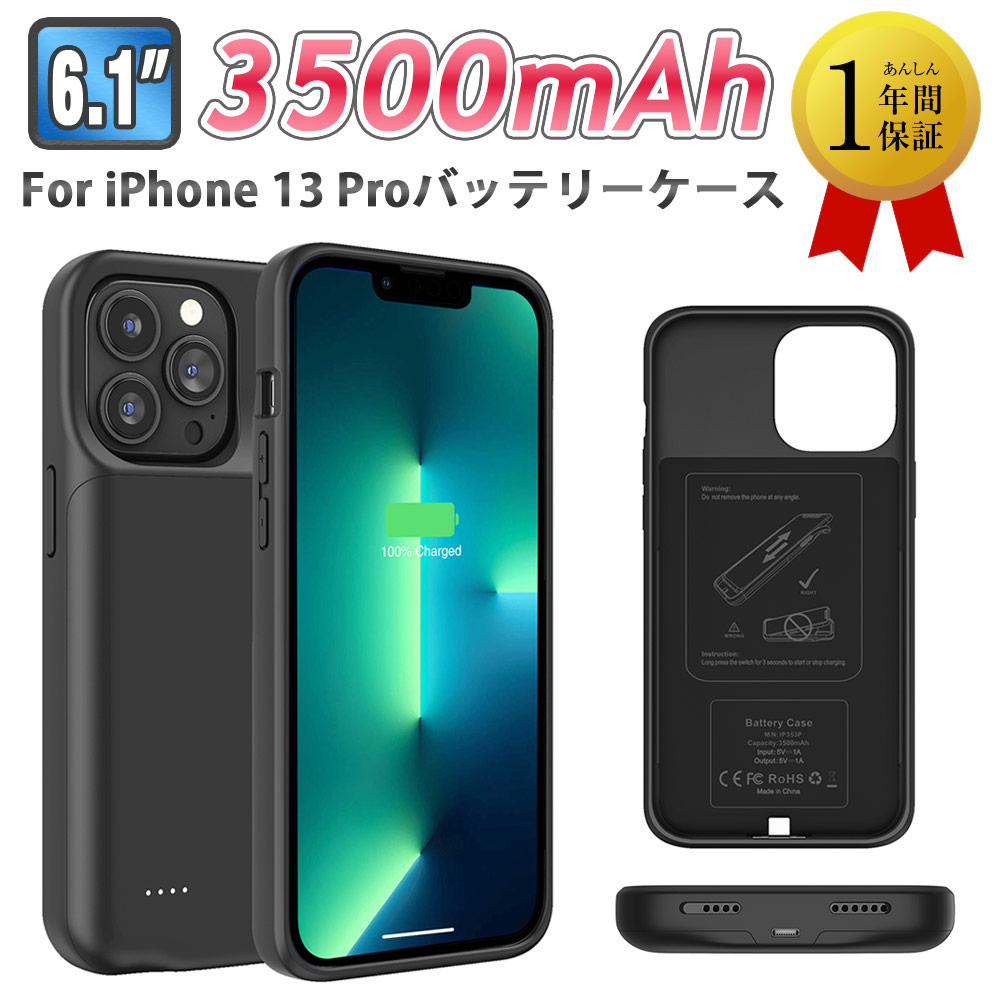 楽天市場】For iphone 13 mini バッテリー内蔵ケース iphone13