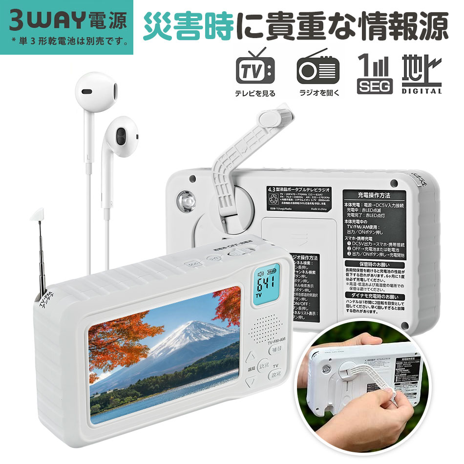 楽天市場】【店内全品ポイント5倍】ワンセグテレビ 2.8インチ