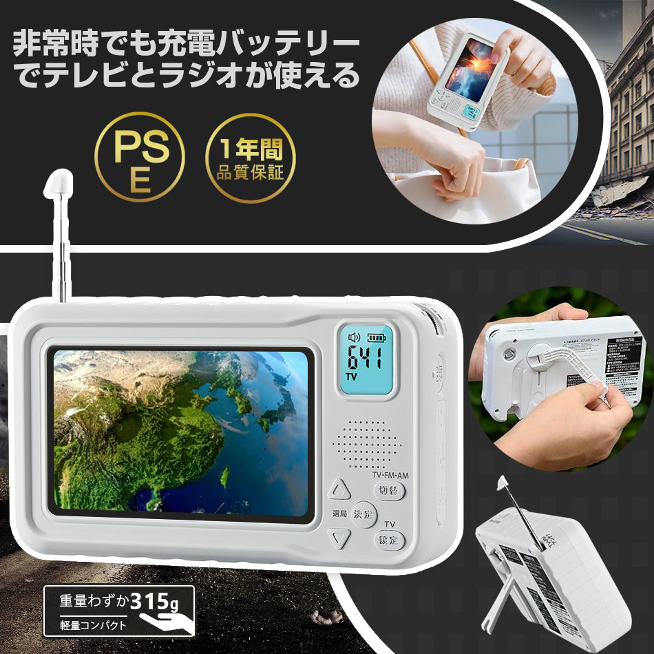 ワンセグ　ポータブルテレビ 楽天市場】送料無料 テレビ ワンセグ tv ポータブル 録画 機能