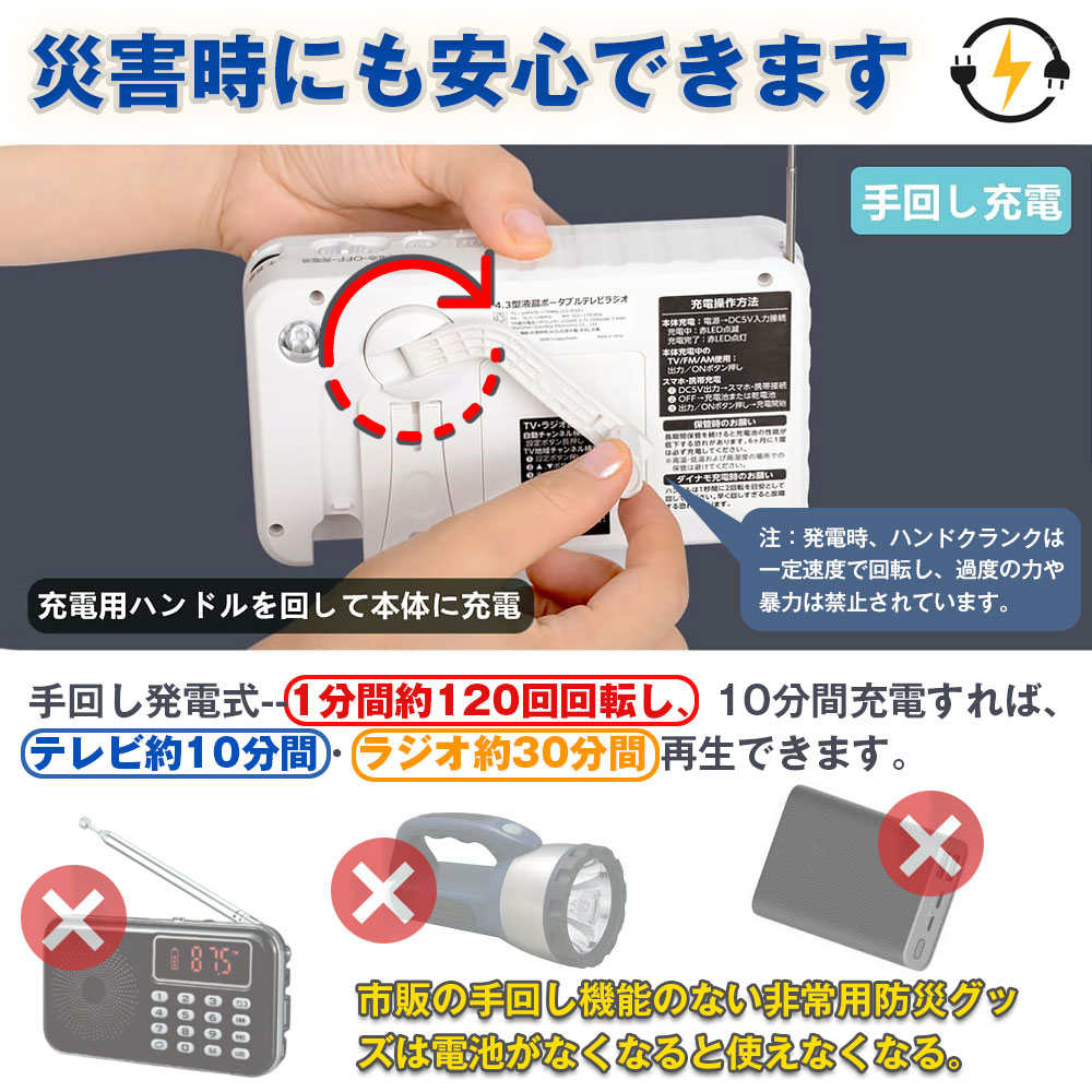 4.3インチポータブルテレビ・ワンセグテレビ ポータブルテレビラジオ