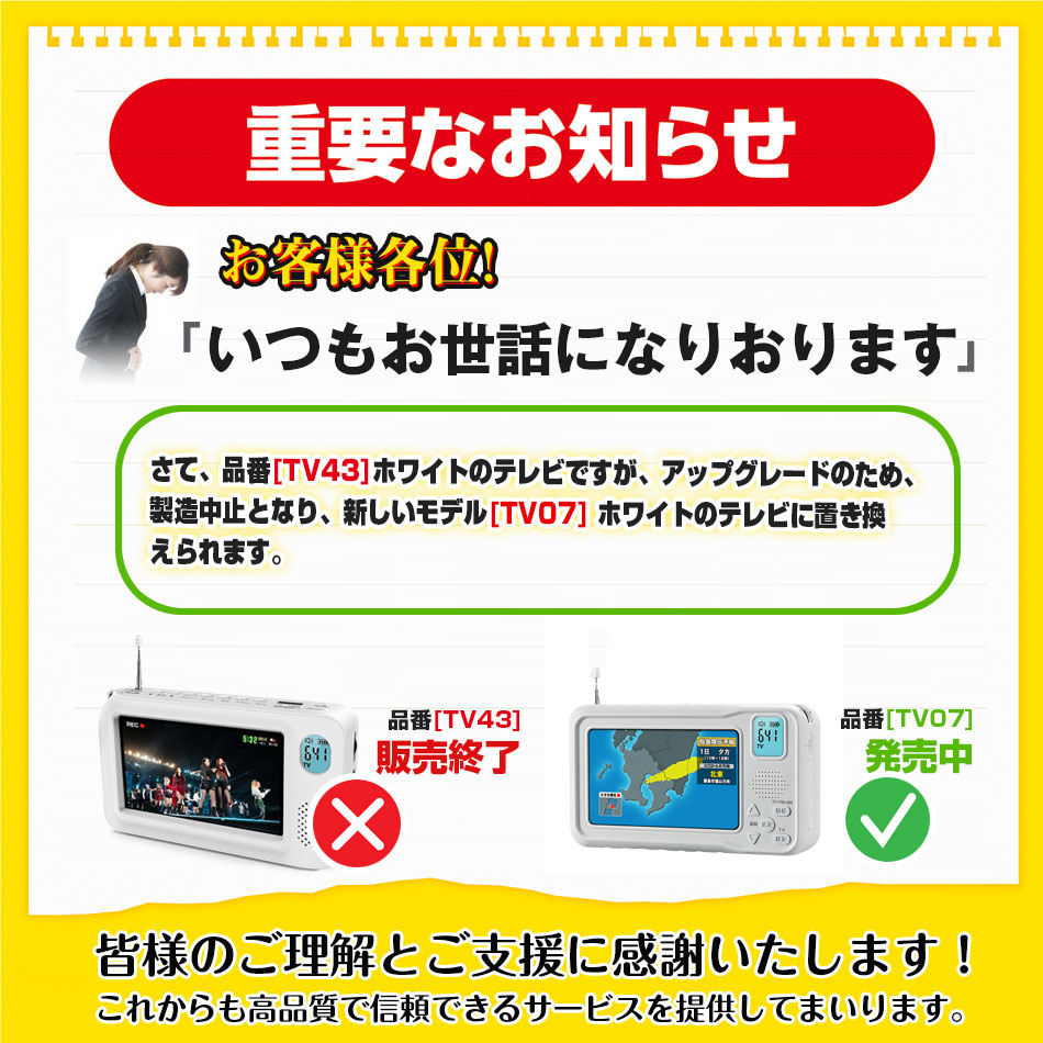 4.3インチ ポータブルテレビ ワンセグテレビ ポータブルテレビラジオ