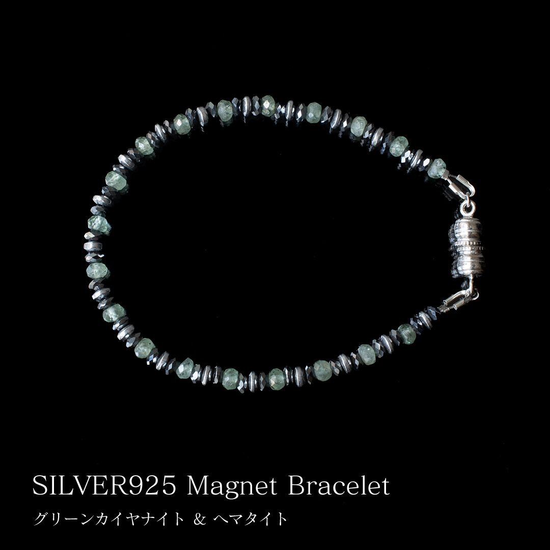 【サイズオーダー無料】MagnetiQ SILVER925 マグネットブレスレット グリーンカイヤナイトとヘマタイト 16cm 17cm 18cm 19cm 20cm パワーストーン 男性用 メンズブレスレット ユニセックス レディースブレスレット 日本製 ギフト 低金属アレルギー素材【店舗発送】|sunny side
