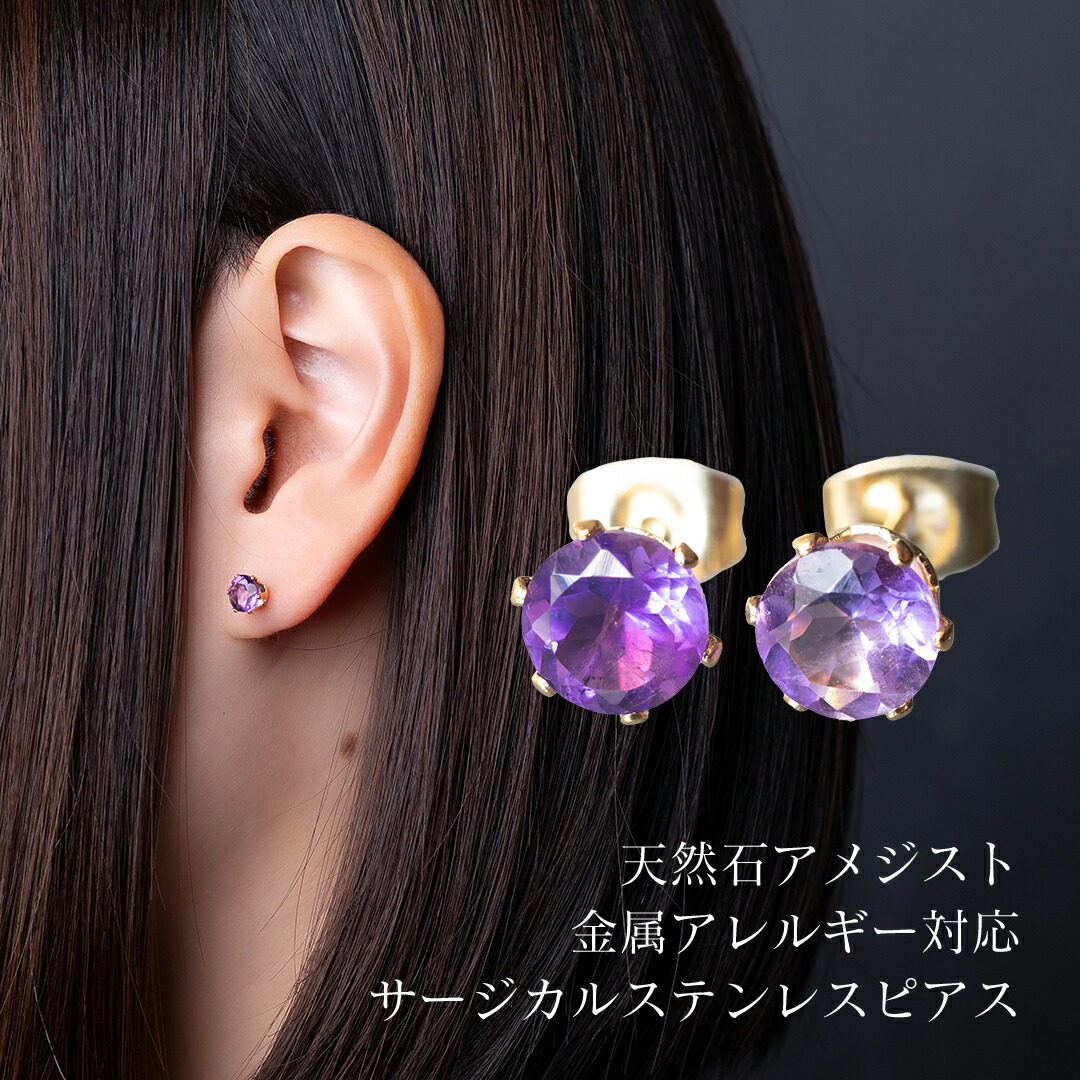 楽天市場】金属アレルギー対応 ゴールドスタッドピアス 天然石