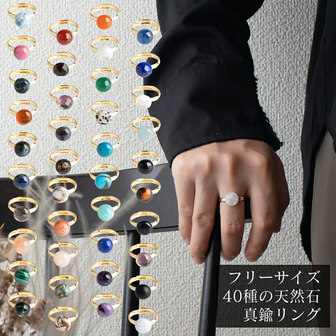 楽天市場】18種の天然石リング オーバル10×8mm カボション