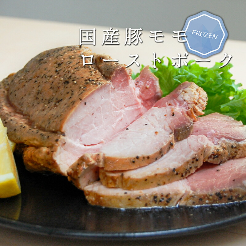 楽天市場】チャーシュー 国産 ラーメン 焼豚 モモ 600g以上 タレ
