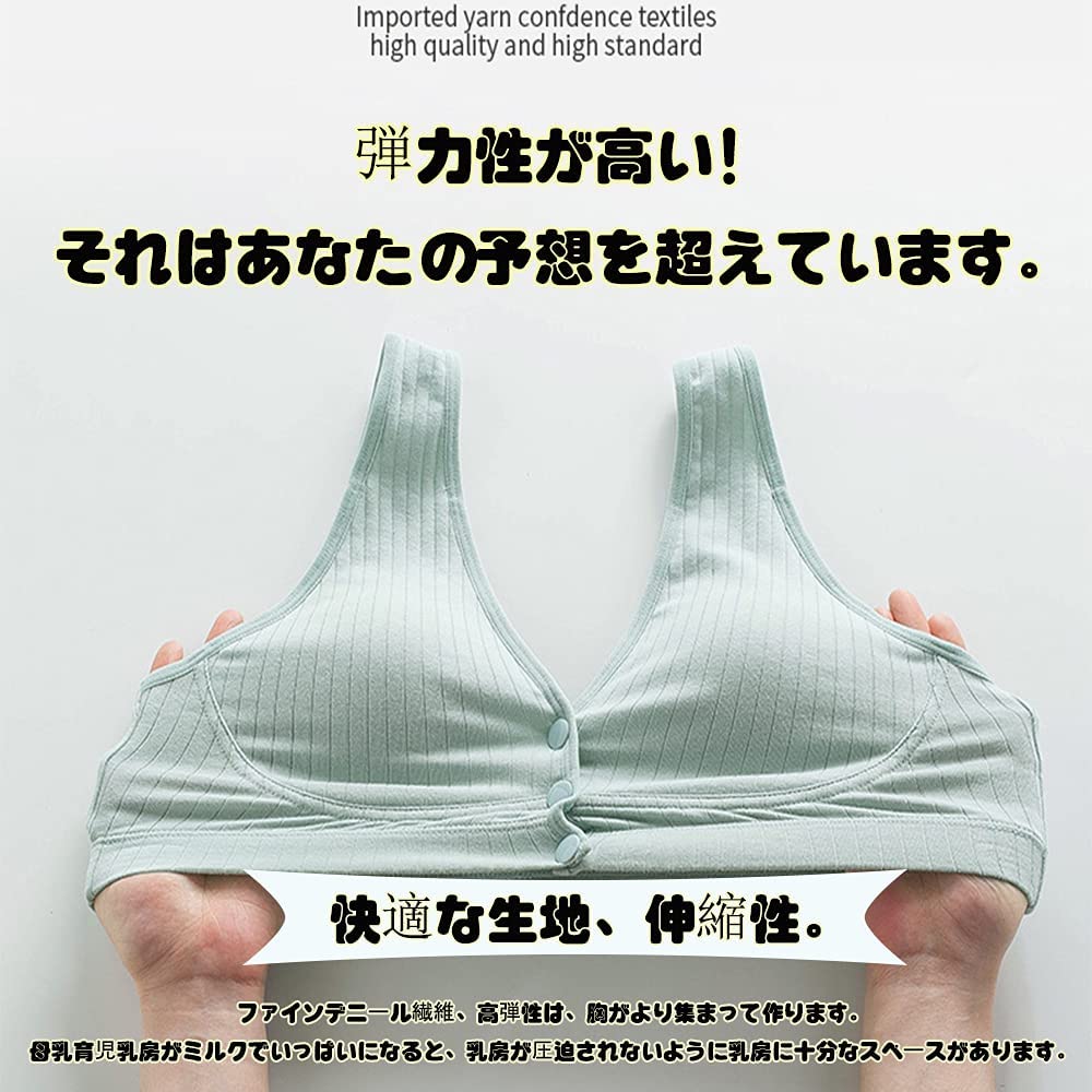 市場 半額クーポン割引 クロスオープン 前開き 授乳ブラジャー 3枚セット サイズ調整可能 ノンワイヤー 綿 マタニティブラ 授乳ブラ