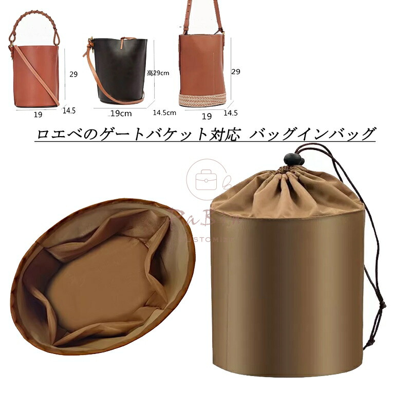 楽天市場】バッグインバッグ LOEWE / ロエベ スクエア
