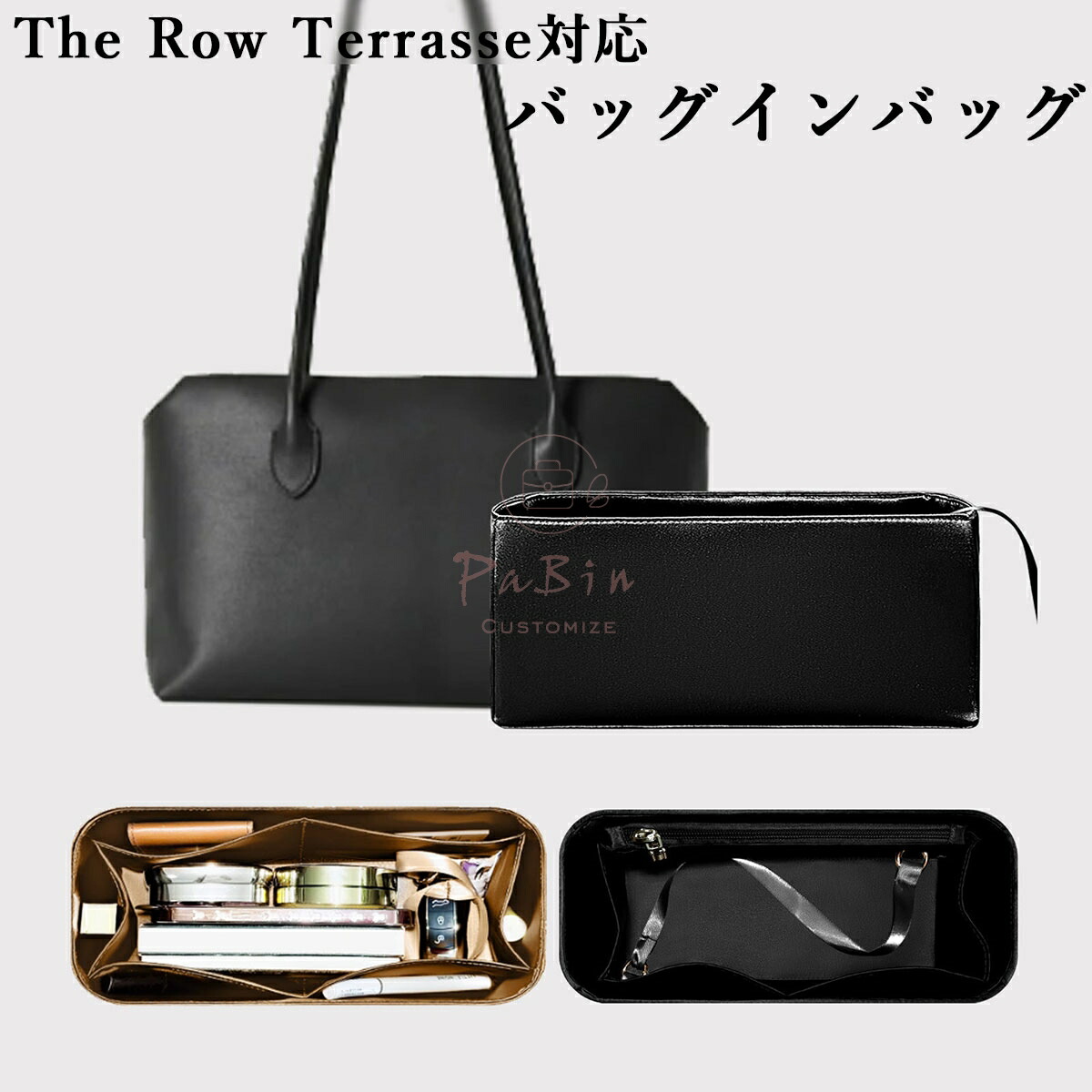 バッグインバッグ 【シルク・ナイロンの2種類の素材】The row Terrasse対応 自立 軽い インナーバッグ ザ・ロウ テラス用 レディース 仕切り 収納バッグ マザーズバッグ マルチポケット 母の日 バッグ 内部 底 汚れ防止 PaBin
