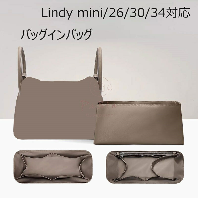 バッグインバッグ エルメス Hermes Lindy mini対応 ナイロン 軽量 自立 インナーバッグ チャック付き 小さめ 大きめ バッグの中 整理 整頓 通勤 旅行バッグ 防水 水洗可能 バッグ 内部 底 汚れ防止 PaBin