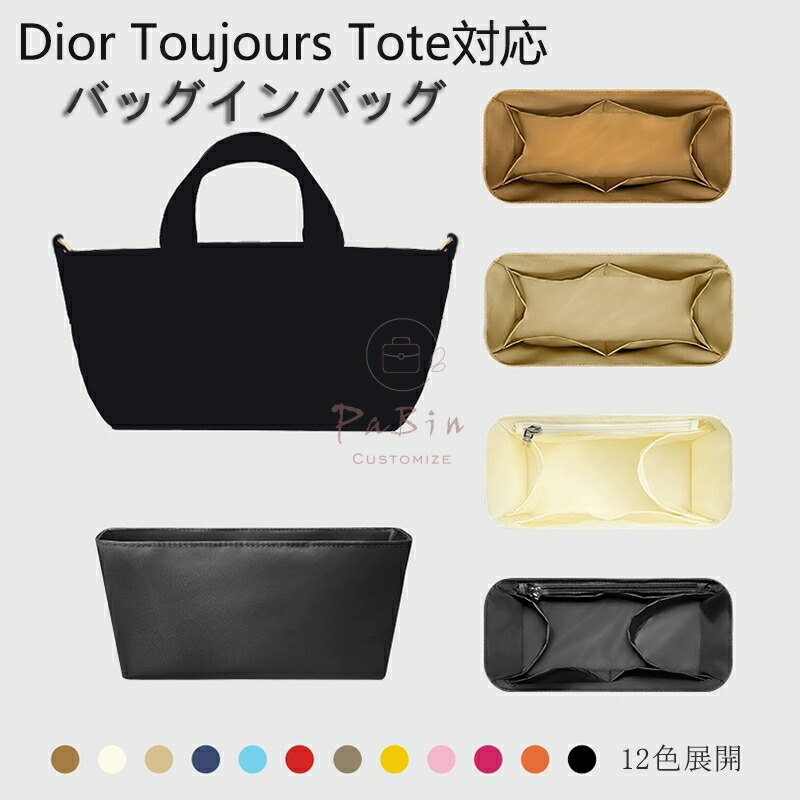 関税込【通勤・通学に軽量】DIORトゥジュールバッグ  ラージ 長さ調節可能☆ポーチ付き】DIOR トゥジュール ラージ バッグ