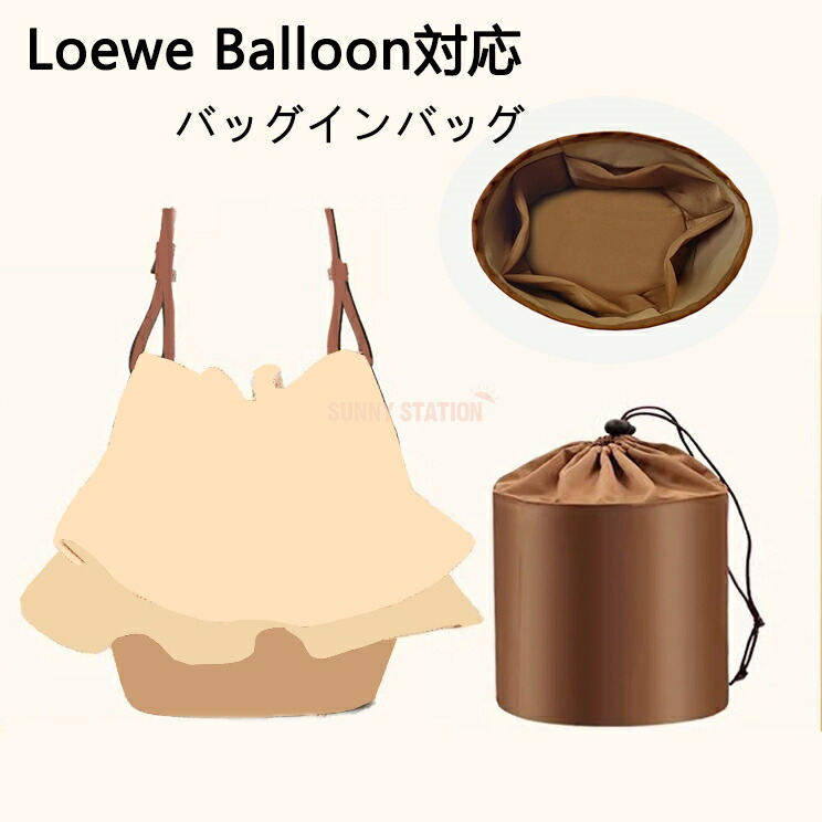 バッグインバッグ Loewe Balloon対応 カゴバッグ対応 トートバッグ対応 自立 軽い インナーバッグ レディース ナイロン素材 バッグの中 整理 整頓 仕切り 大容量 収納バッグ マルチポケット 防水 水洗可能 バッグ 内部 底 汚れ防止 PaBin