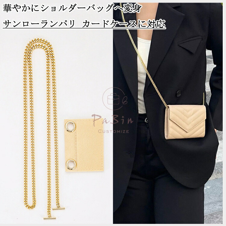 Saint Laurent ショルダーストラップ SAINT LAURENT - サンローラン ショルダーストラップ ブラック