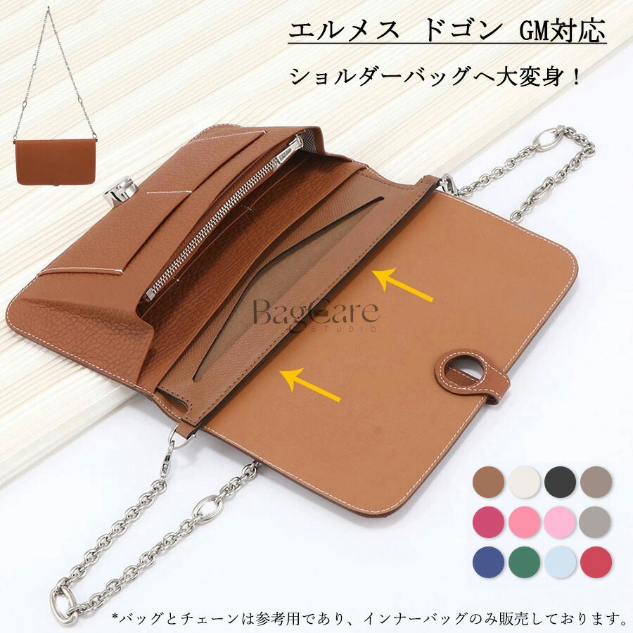 楽天市場】【財布】HERMES エルメス ドゴン ポッシュ ウエスト