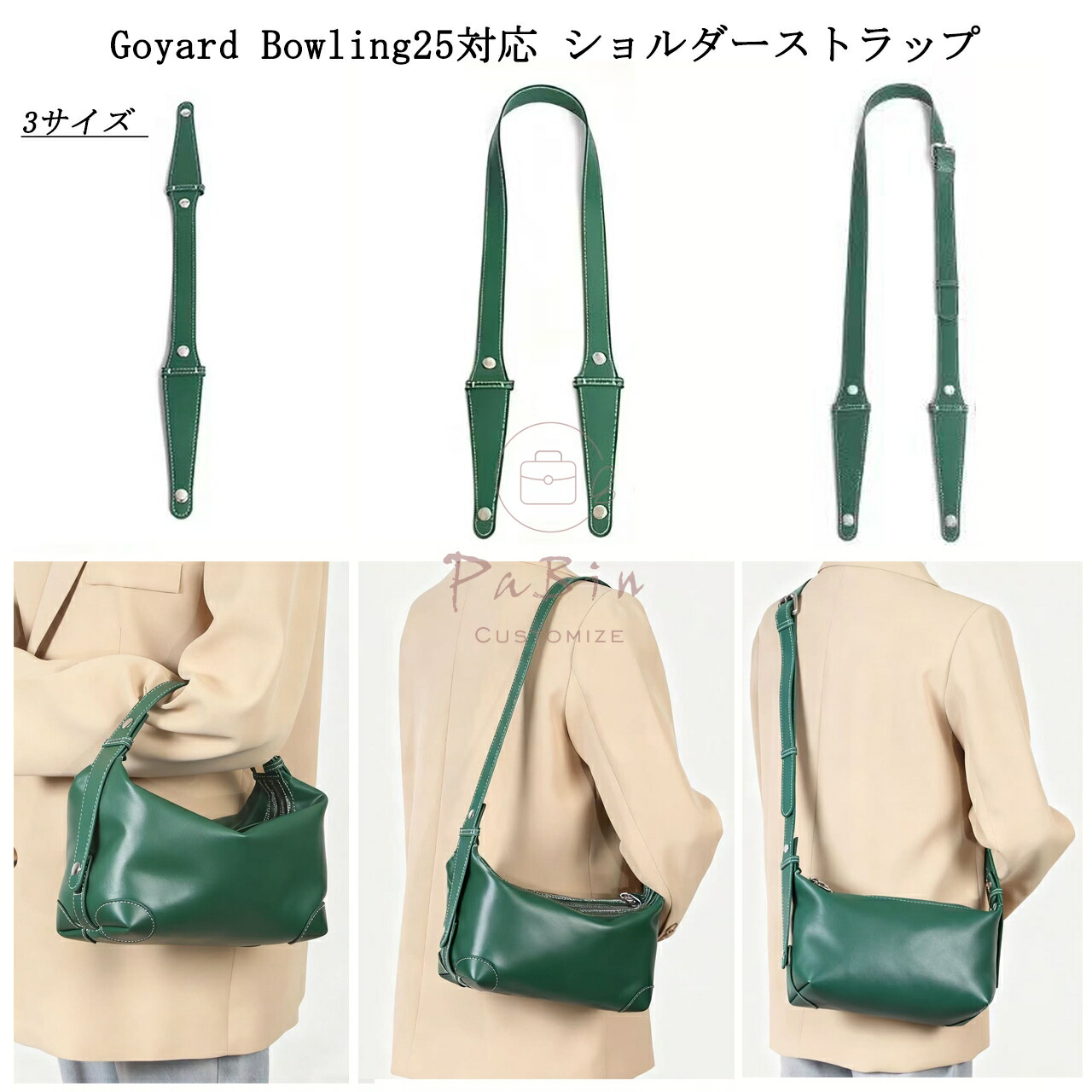 楽天市場】GOYARD ゴヤール トイレタリーバッグ BOWLING 25 ボウリング