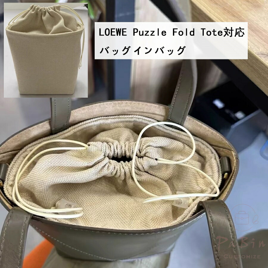 楽天市場】バッグインバッグ LOEWE / ロエベ シェル バスケット
