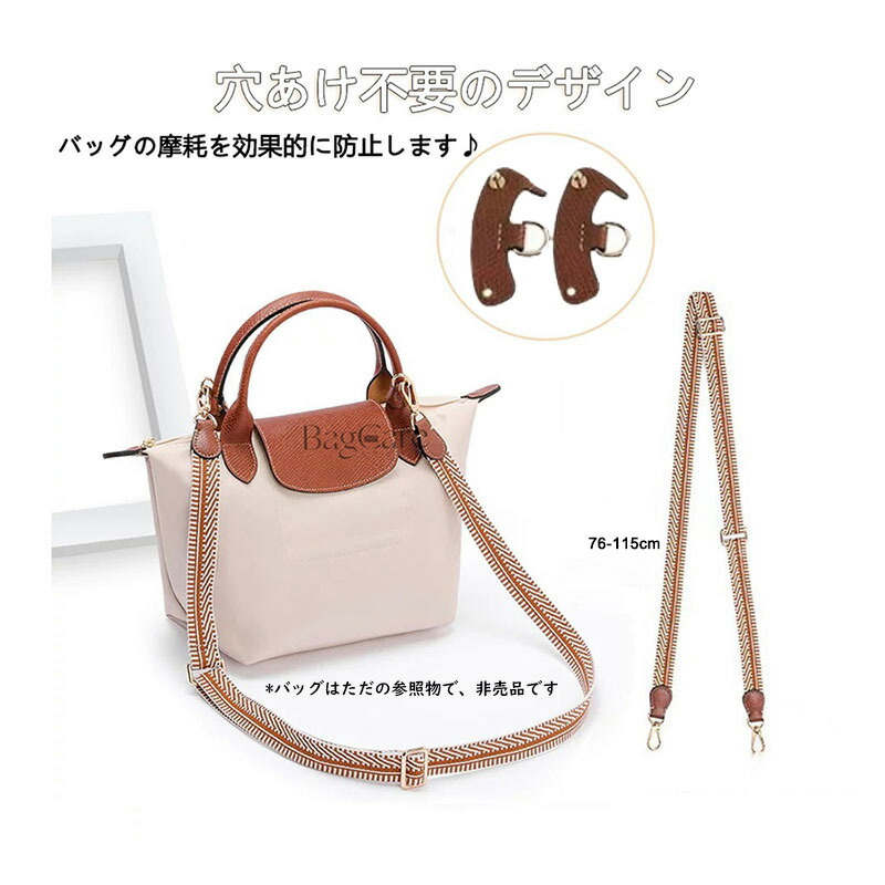 楽天市場】ロンシャンバッグに適用 「パーツとショルダーストラップ