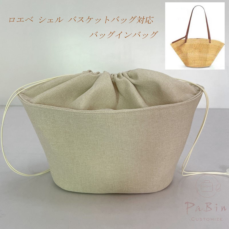 楽天市場】バッグインバッグ LOEWE / ロエベ シェル バスケットバッグ