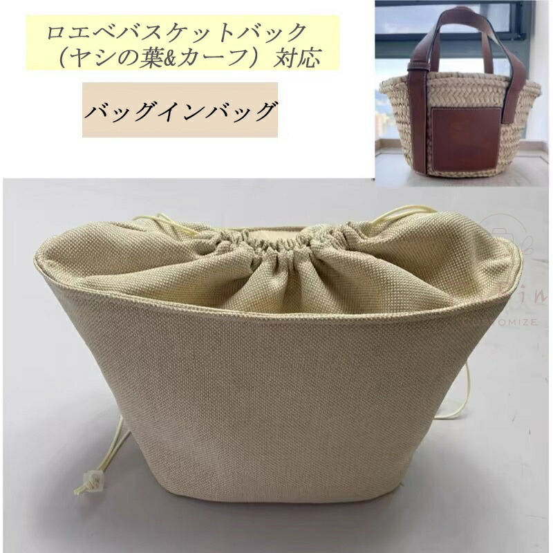 楽天市場】全7色 バッグインバッグ ロエベ Loewe ヤシの葉&カーフ