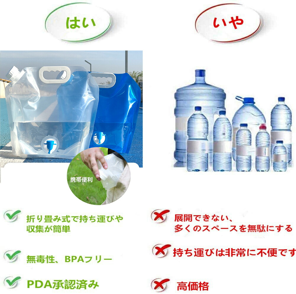 SALE／59%OFF】 4個セット 5L 10L ウォータータンク 折りたたみ水袋 貯水 大容量 蛇口付き 給水袋 ウォーターバッグ 携帯便利 水  牛乳 繰り返し使用 冷蔵庫 室内用 災害 キャンプ 旅行 登山 避難 スポーツ アウトドア用 qdtek.vn