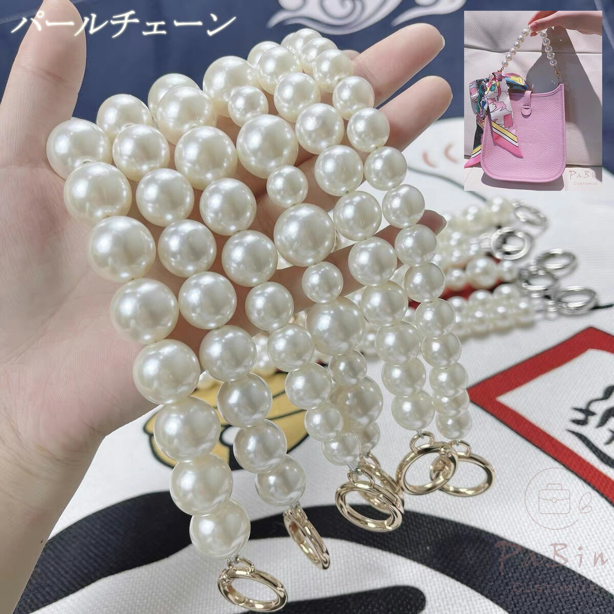 リュクス パール バッグストラップ お洒落 トレンド パーティー 楽天市場】【8/5(火)12:00〜 お買い物マラソン 12時間限定全品5