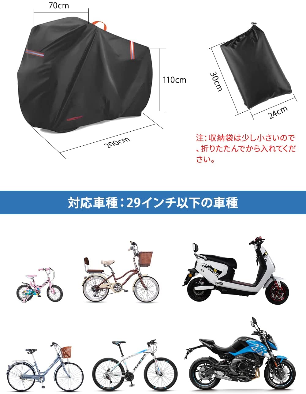 98％以上節約 自転車カバー 防水 420Dオックス製生地 厚手 自転車 カバー 風飛び防止 50UVカット 盗難防止 サイクルカバー 最大サポート29インチ  収納袋付き 軽量 qdtek.vn