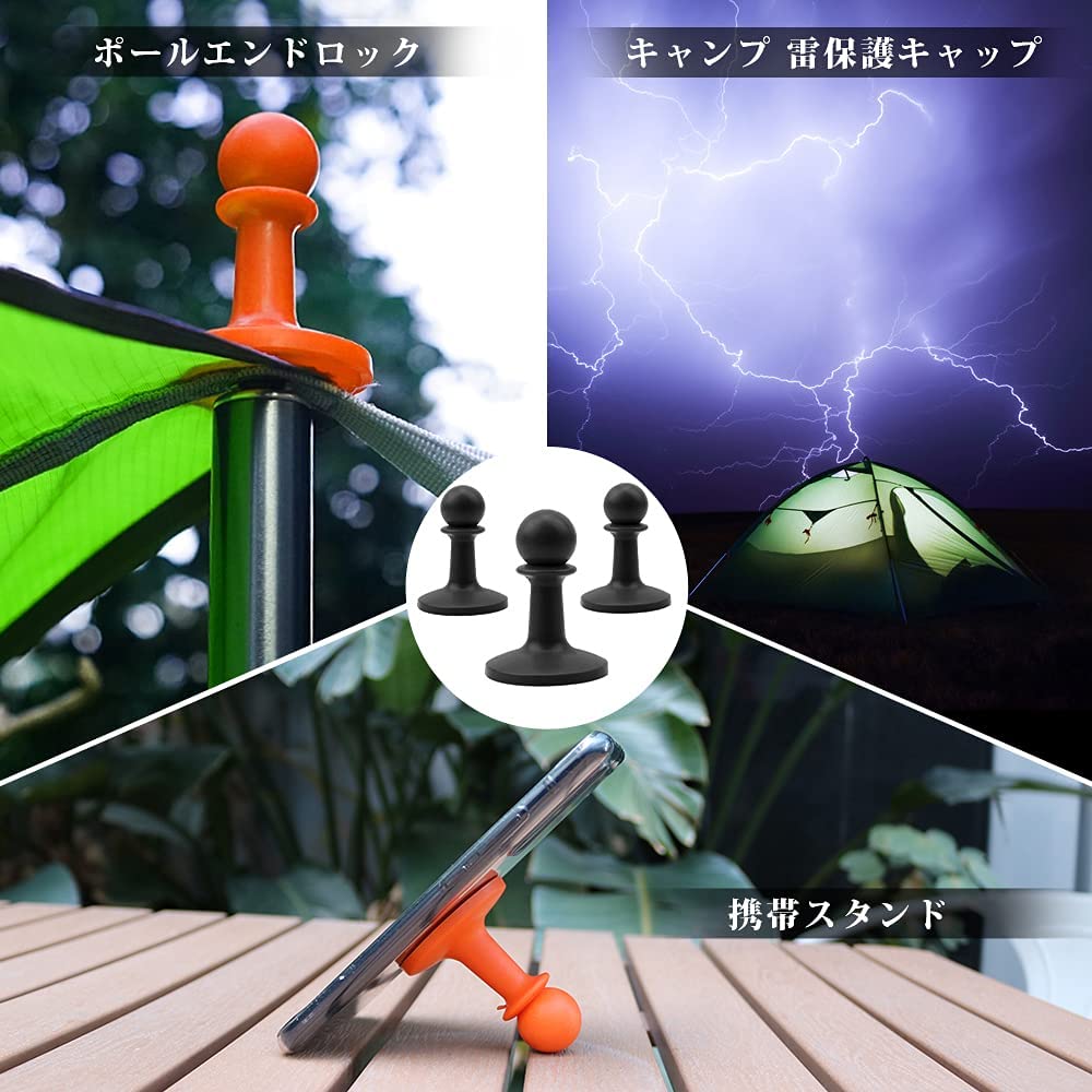 大幅にプライスダウン ブラック JULANIE ポールエンドロック キャンプ 雷保護キャップ 避雷針 落雷防止 ロープ抜け防止 アウトドア 