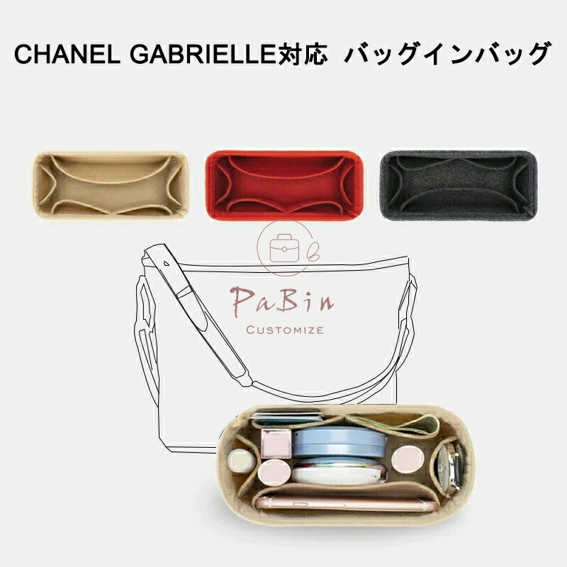 楽天市場】＼MAX20☆楽天スーパーSALE／バッグインバッグ CHANEL 22