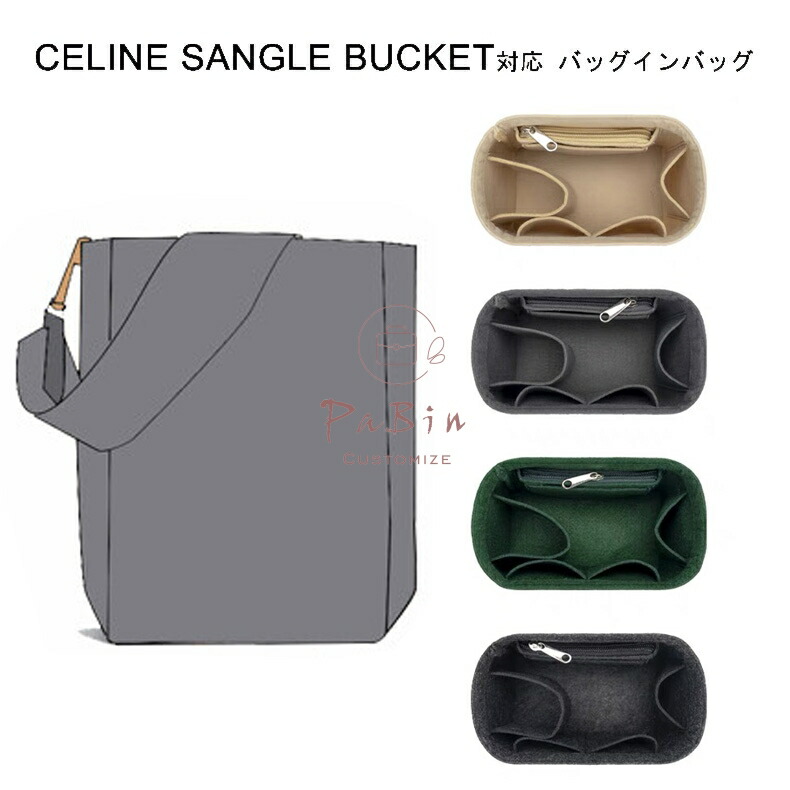 バッグインバッグ Celine sangle bucket相応う 独立独歩 たわい無い セリーヌ相応う 肌付き御徒面子 レディース フェルト原料品 物の具ボックス席 中仕切り 大電気容量 納める御徒面子 マザーズ御徒面子 マルチ衣嚢 母の日 御徒面子 内部的 底 汚れた状態押しとどめる PaBin
