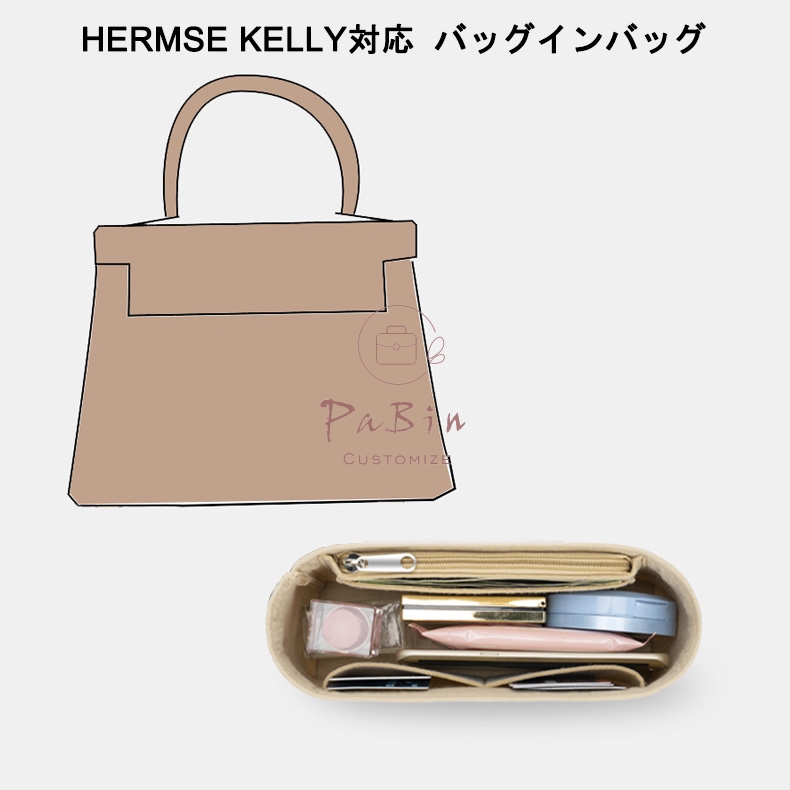 楽天市場】バッグインバッグ Hermes Kelly2424対応 ヴァンキャトルミニ