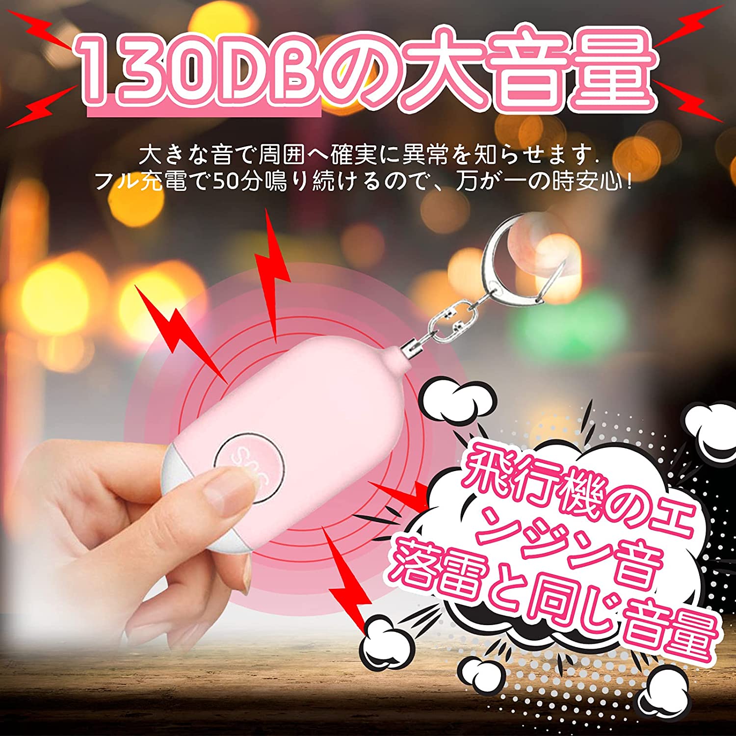 数量は多い 半額クーポン割引 防犯ブザー Ledライト付き 防犯アラーム Usb充電式 大音量130db 防水 防犯 ブザー 小学生 女の子 男の子 女性 大人 子供 警報アラーム 防犯警報器 安全防犯ブザー大人老人用 サイレン パーソナルアラーム ミニ緊急led懐中電灯を備えた