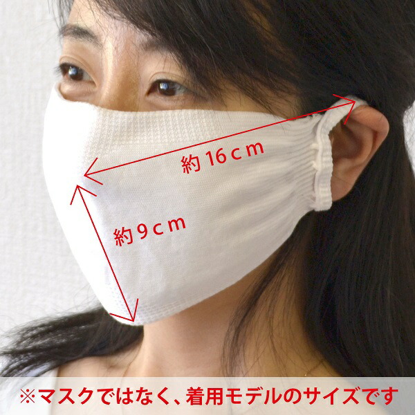 楽天市場 ３枚セット送料込み 奈良県産クールマスク 接触冷感素材 日本製 Uvカットマスク焼けしない ひんやり 繰り返し使える 洗える 布マスク 日焼け対策 花粉症対策 風邪予防に 白 ホワイト 実用新案取得済 製造メーカー直販 靴下 タイツ専門店 Sunny Step