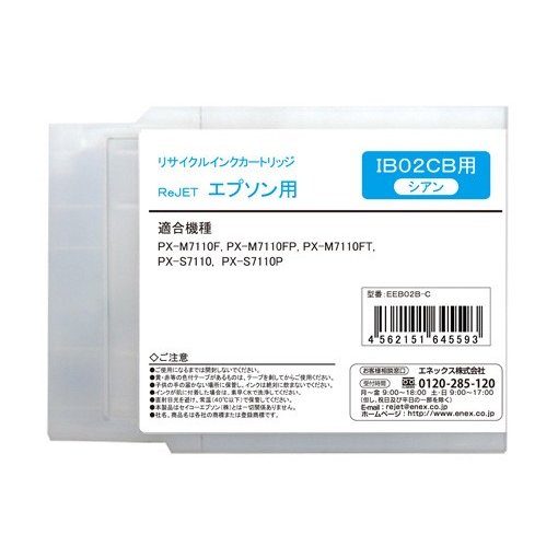 【ポイントアップ中！】 エプソン IB02CB IB02MB IB02YB（各色カラ―） PX-M7110F PX-M7110FP PX-M7110FT PX-S7110 PX-S7110P [リサイクルインクカートリッジ] 【安心保証】【送料無料】