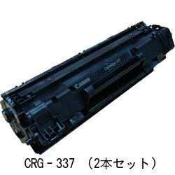 【尖んがり引きあげる中！】 加農砲 薬莢337[2本入り口・入口](CRG-337VP)[CANONリサイクルトナー]Satera MF216n MF222dw MF224dw MF226dn MF229dw MF236n MF242dw MF244dw MF245dw MF249dw【楽になること引き受ける】【貨物輸送無料】
