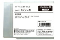 【尖んがり引き上げる中！】エプソン IB02KA（黒いこと）PX-M7110F PX-M7110FP PX-M7110FT PX-S7110 PX-S7110P [リサイクルインクカートリッジ]【安全性のある引き受ける】【貨物輸送無料】