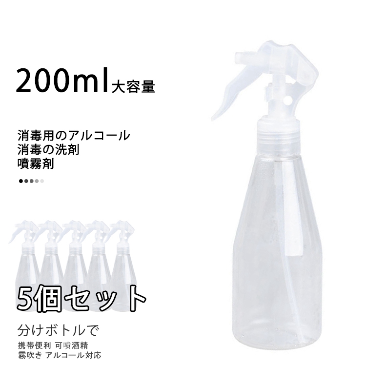 楽天市場 送料無料 アルコール スプレーボトル 0ml 10個セット消毒用スプレー容器 手指消毒機 アルコール消毒噴霧器 高密度 噴霧器材 除菌 消毒用 家庭用 病院 学校 などの場所適用 透明 楽天海外直送 Marbeine