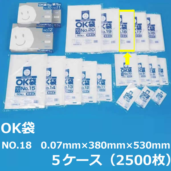 楽天市場】ポリ袋（OK袋）【 NO.18 】0.05mm×380mm×530mm 1000枚（1