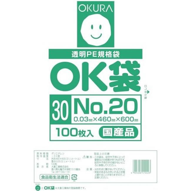楽天市場】ポリ袋（OK袋）NO.13【 規格袋 】0.03mm×260mm×380mm 1000