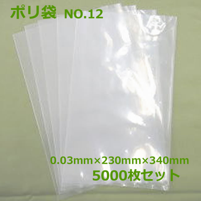 ポリ袋(OK袋)0.03mm×230mm×340mm 5000枚