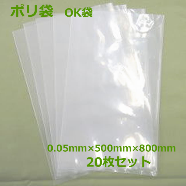 【楽天市場】ポリ袋0.05mm×500mm×800mm 300枚【 厚め 業務用 ビニール袋 ポリエチレン袋 つり レジャー アウトドア 】 :  123PACK