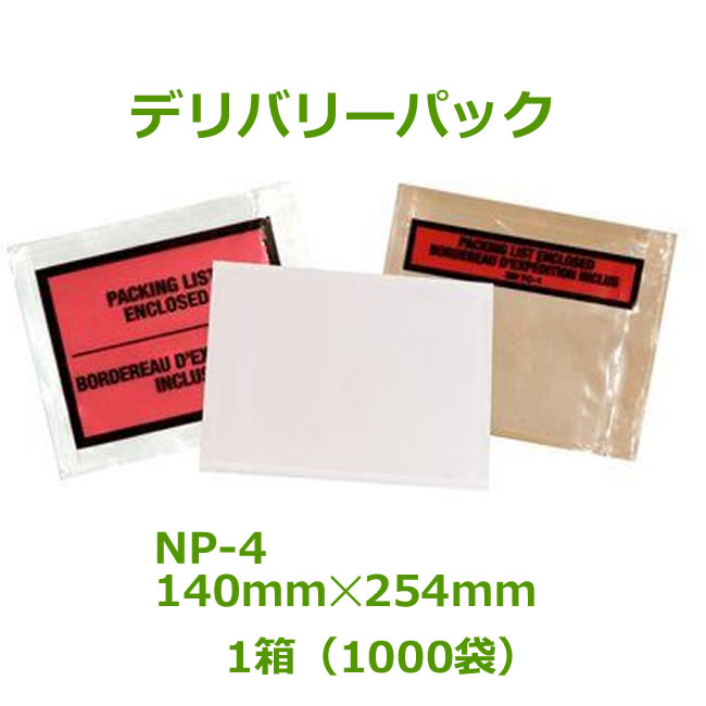 楽天市場】住友スリーエム デリバリーパック NP-4 140×254mm 1箱（1000枚）【 送料無料 】：123PACK