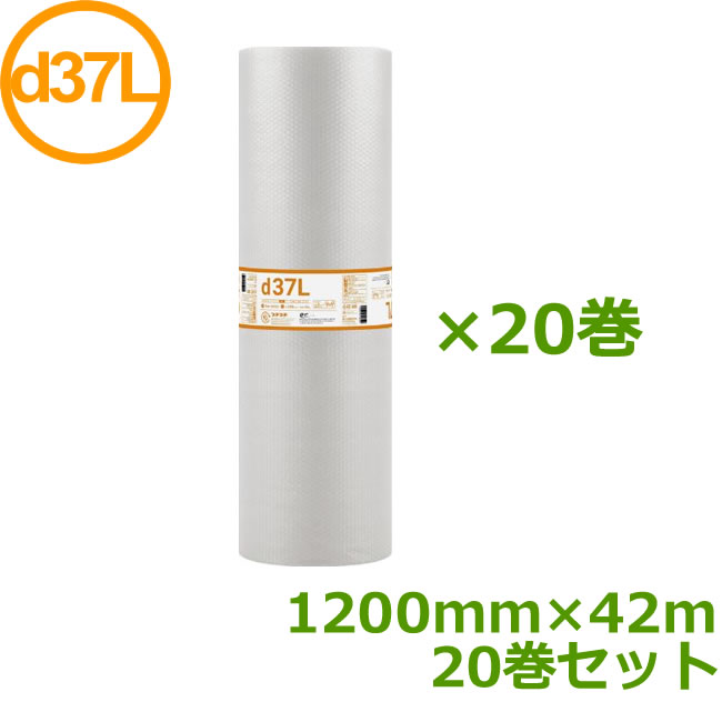 プチプチ　ロール　ダイエットプチ　d37L（三層）　1200mm×42ｍ　20巻セット 【 事業者様向け 】【 エアキャップ　緩衝材　エア緩衝材　梱包用品　川上産業製 】【 送料無料 】