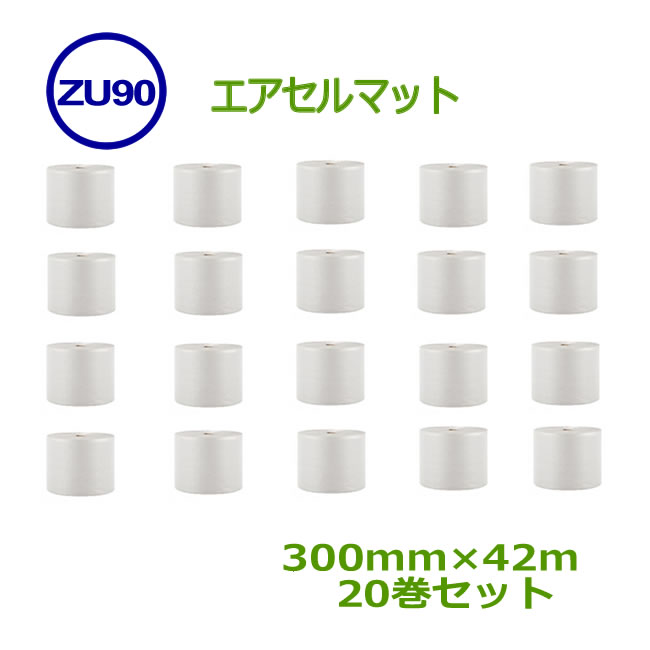 エアセルマット　ZU-90スリット 300mm×42ｍ　20巻 【 エアキャップ　緩衝材　エア緩衝材　梱包用品 】【 代引不可 】【 20巻 】【 送料無料 】【 原反1/4カット 】