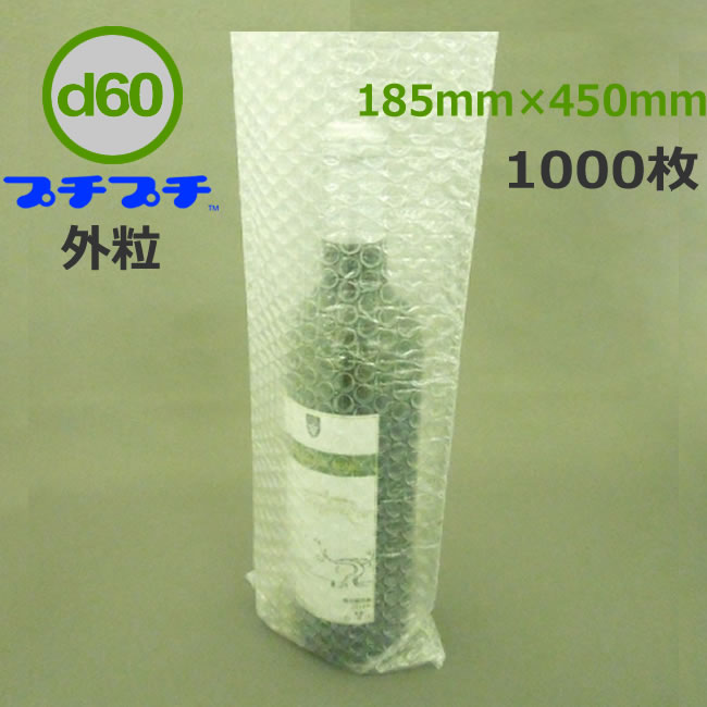 プチプチ袋　d 60　粒外　185mm×450ｍ　1000枚【 個人様宛のみ不可・要事業者名 】【 ワインボトル　エアキャップ　緩衝材　エア緩衝材　梱包用品　川上産業製 】