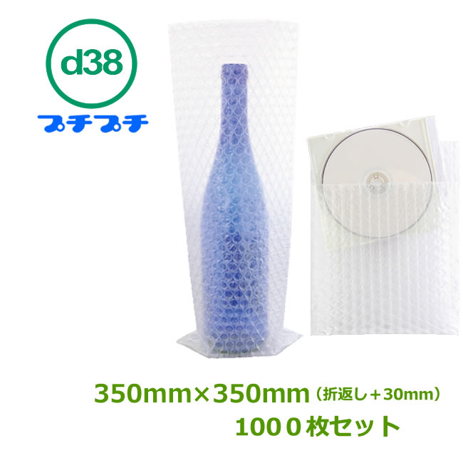 プチプチ袋（粒内）d38　330×330mm+折返し30mm　1000枚 【代引不可】【はやわり】【送料無料】【事業者様向け】
