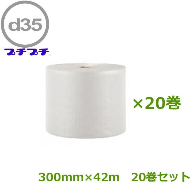 プチプチ 渦状文 ダイエットプチ 原反 細長い切口 d35（コアレス）300粍幅×42m 20巻書き割り\u003cBR\u003e【 商行為者様向け 】【 川上実業製 】