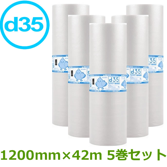 楽天市場】プチプチ ロール エコハーモニーH35L（３層）クリア色（緑〜青）1200mm×42ｍ 5巻【 事業者様向け 】【 プチプチ エアキャップ  緩衝材 エア緩衝材 梱包用品 川上産業製 】【 期間限定！！楽天最安値に挑戦中！！】 : 123PACK