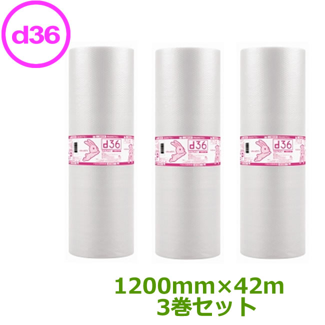 プチプチ 渦状文 ダイエットプチ d36 1200mm×42ｍ 3巻\u003cBR\u003e【 商行為者様向け 】【 プチプチ エア湖旗がしら 和らげる材 エア湖和らげる材 荷造り装置 川上実業製 】